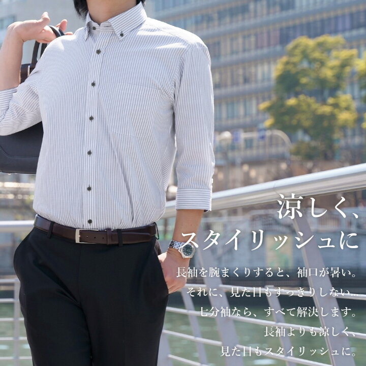 楽天市場 クールビズ ワイシャツ 七分袖 3枚セット 形態安定 ボタンダウン ワイシャツセット 白 ブルー グレー シャツ パープル ストライプ メンズ 紳士 夏 涼しい ビジカジ 社会人 サラリーマン 仕事 通勤 快適 爽やか あす楽 送料無料 ワイシャツのトレンドスタンダード