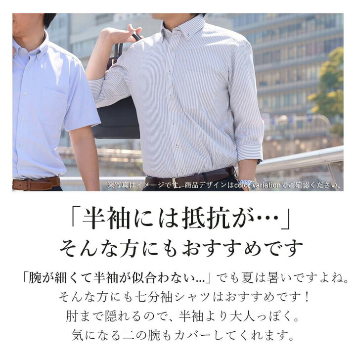 楽天市場 クールビズ ワイシャツ 七分袖 ワイシャツ 形態安定 7分袖 メンズ 紳士 Yシャツ 夏 涼しい イージーケア 汚れ防止 ビジネス カジュアル カッターシャツ クールビズ 仕事 通勤 営業 爽やか 清潔 白 青 紫 ボタンダウン あす楽 ワイシャツのトレンドスタンダード