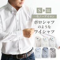ノーアイロン ニットシャツ ワイシャツ 長袖 形態安定加工 カッターシャツ メンズ ノンアイロン 超形態安…