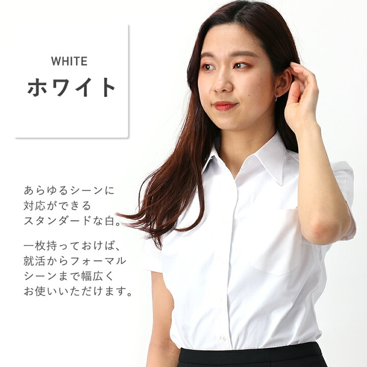 楽天市場 レディース ワイシャツ 半袖 透けにくい ブラウス シャツ 半袖 カッターシャツ レギュラーカラー ビジネス イージーケア 透けない 透け防止 オフィス 会社 就活 制服 白 ホワイト 黒 ブラック クールビズ M便 1 2 メール便送料無料 ワイシャツのトレンド