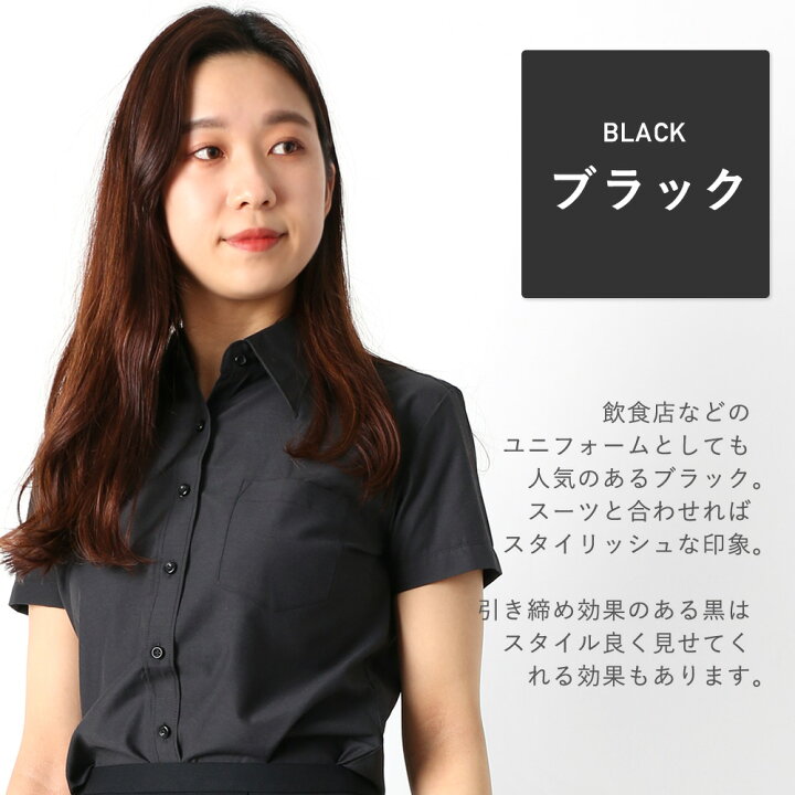 楽天市場 レディース ワイシャツ 半袖 透けにくい ブラウス シャツ 半袖 カッターシャツ レギュラーカラー ビジネス イージーケア 透けない 透け防止 オフィス 会社 就活 制服 白 ホワイト 黒 ブラック クールビズ M便 1 2 メール便送料無料 ワイシャツのトレンド