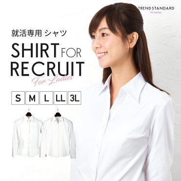 就活 シャツ レディース 白シャツ ブラウス リクルート シンプル 無地 レギュラー 開襟 スキッパー Vネック シャツ レディス ブラウス 長袖 女子 女性用 Ol オフィス カジュアル 制服 通勤 新入社員 ホワイト 7号 9号 11号 13号 15号 大きいサイズ まとめ買い