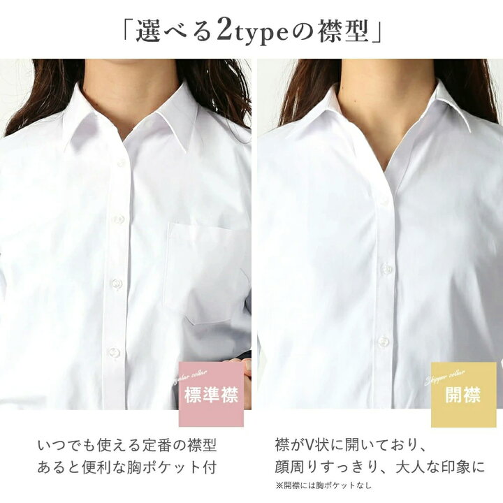 楽天市場 就活 シャツ レディース 白シャツ ブラウス リクルート シンプル 無地 レギュラー 開襟 スキッパー Vネック シャツ レディス ブラウス 長袖 女子 女性用 Ol オフィス カジュアル 制服 通勤 新入社員 ホワイト 7号 9号 11号 13号 15号 大きいサイズ まとめ買い