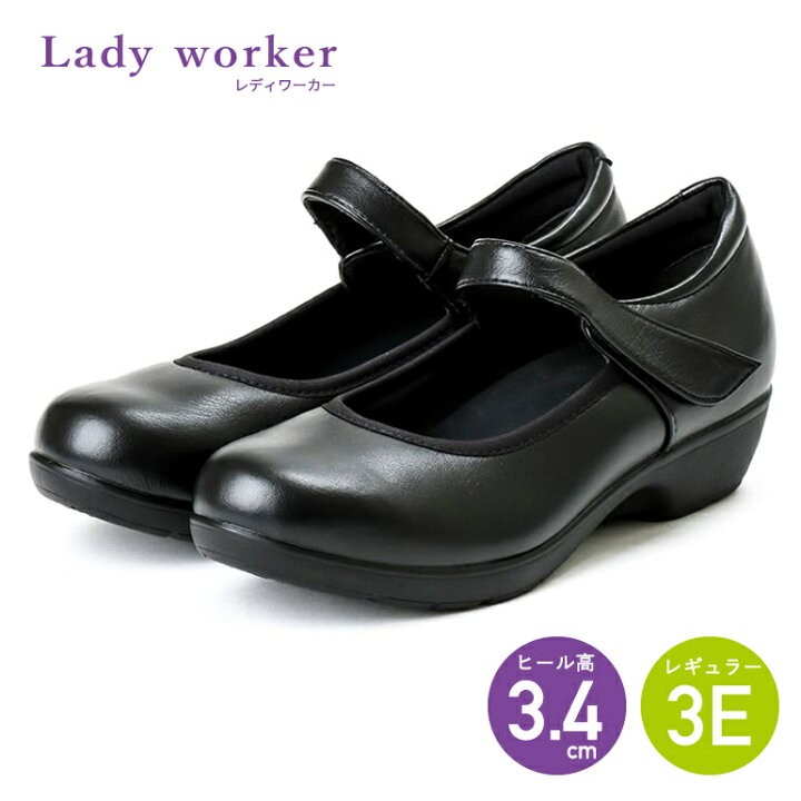 楽天市場 レディース パンプス アシックス 疲れない レディーウォーカー 女性 レディース アシックス レディーワーカー Lady Worker 立ち仕事 通勤靴 通気性 消臭 幅広 3 4cm 3e ヒール Ol オフィス Lo ワイシャツのトレンドスタンダード