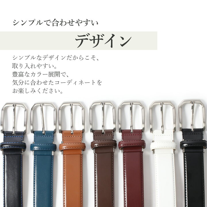 楽天市場 ベルト メンズ 本革 牛革 レザーベルト 革ベルト 選べる7色 ビジネス カジュアル 白 黒 茶 キャメル ワイン ブルー ネイビー ブラウン ブラック ホワイト カラーベルト シンプル ロング 大きいサイズ ブランド ゴルフ スーツ ジーンズ 小物 人気 父の日 送料