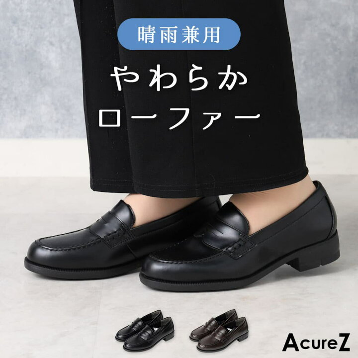 楽天市場】レディース ローファー 防水 ヒール ローファー アシックス 