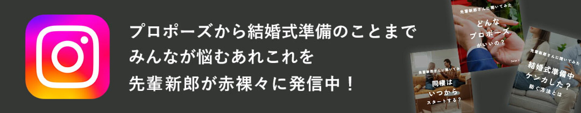 トレンドスタンダード インスタ Instagram 発信