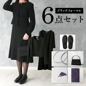 【弔事に必要なものが一式揃う 6点セット】 喪服 小物 セット フォーマル フルセット ジャケット 7分袖 バッグ フォーマルバッグ ネックレス パールネックレス 白 ホワイト 黒 ブラック 数珠