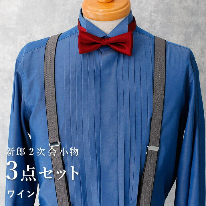 半額以下！美品 トリート 新郎 4点セット ドレスシャツ2L 蝶ネクタイ 
