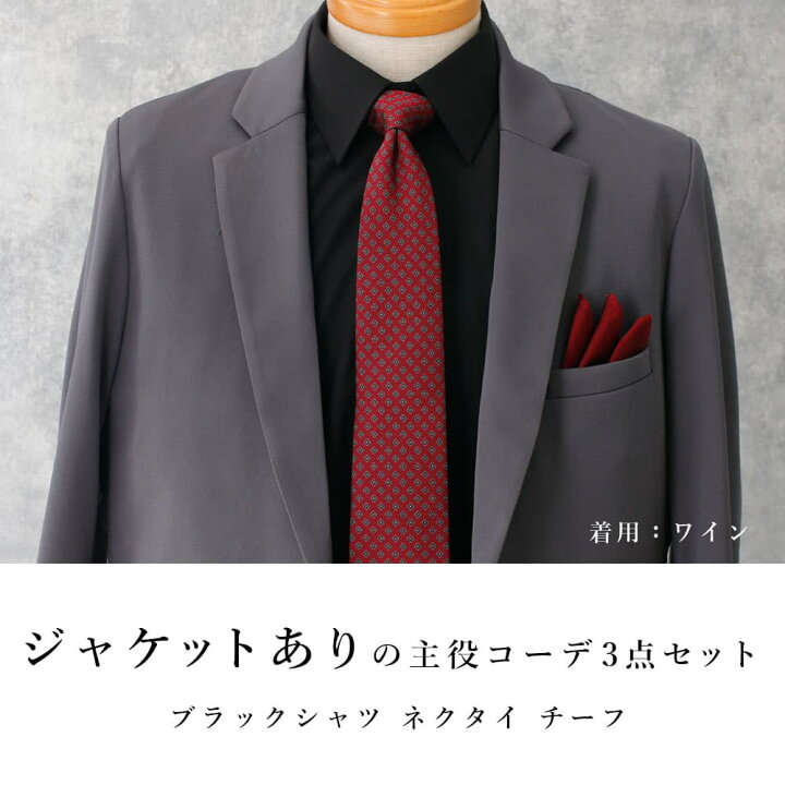 楽天市場】【新郎 二次会 セット】 3点セット 衣装 新郎衣装  
