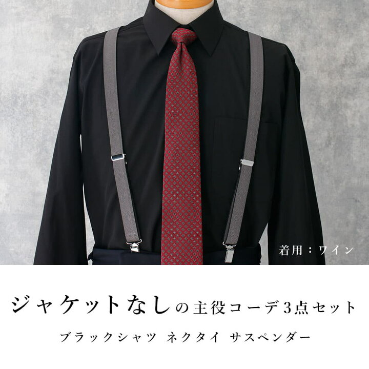 楽天市場】【新郎 二次会 セット】 3点セット 衣装 新郎衣装  