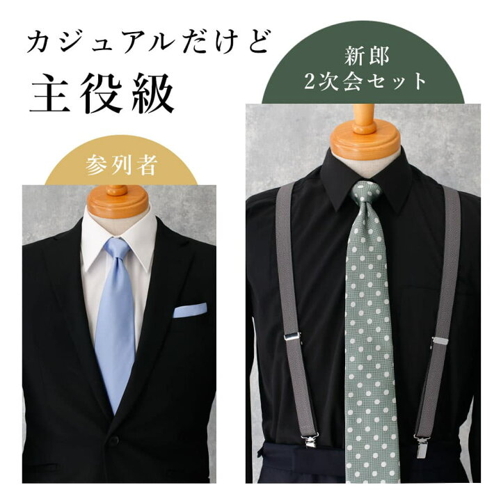 楽天市場】【新郎 二次会 セット】 3点セット 衣装 新郎衣装  