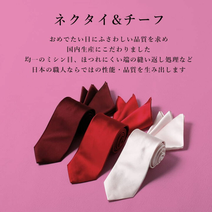 楽天市場】【ピンクドレスに合わせる 2点セット】 ネクタイ チーフ 