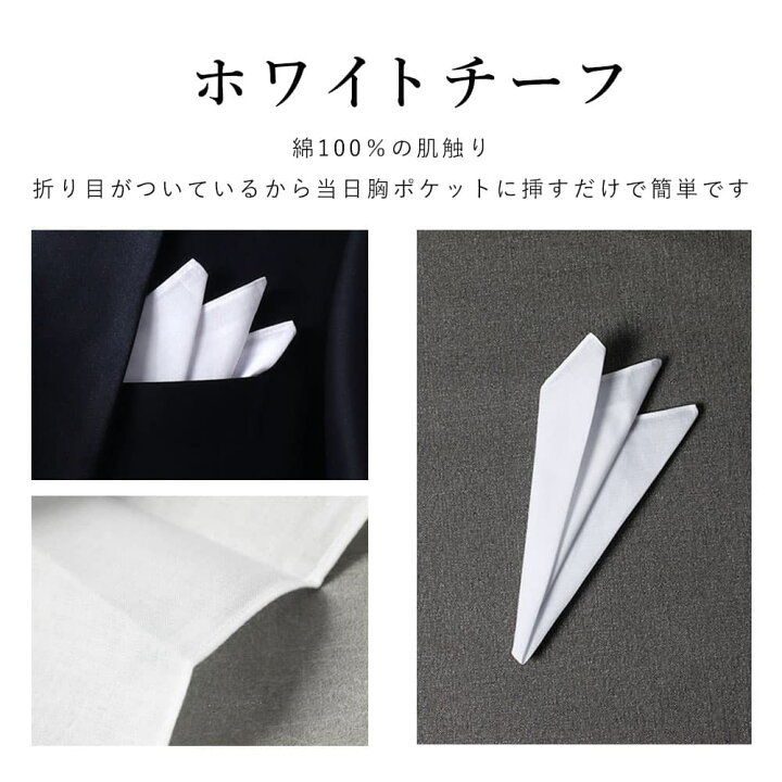 楽天市場】圧倒的おすすめ 【父親モーニング小物セット】5点セット 