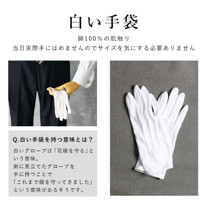 楽天市場】圧倒的おすすめ 【父親モーニング小物セット】5点セット 
