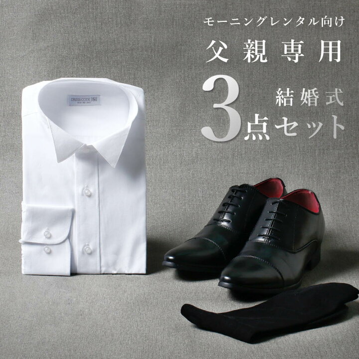 楽天市場】圧倒的おすすめ 【父親モーニング小物セット】 3点セット 
