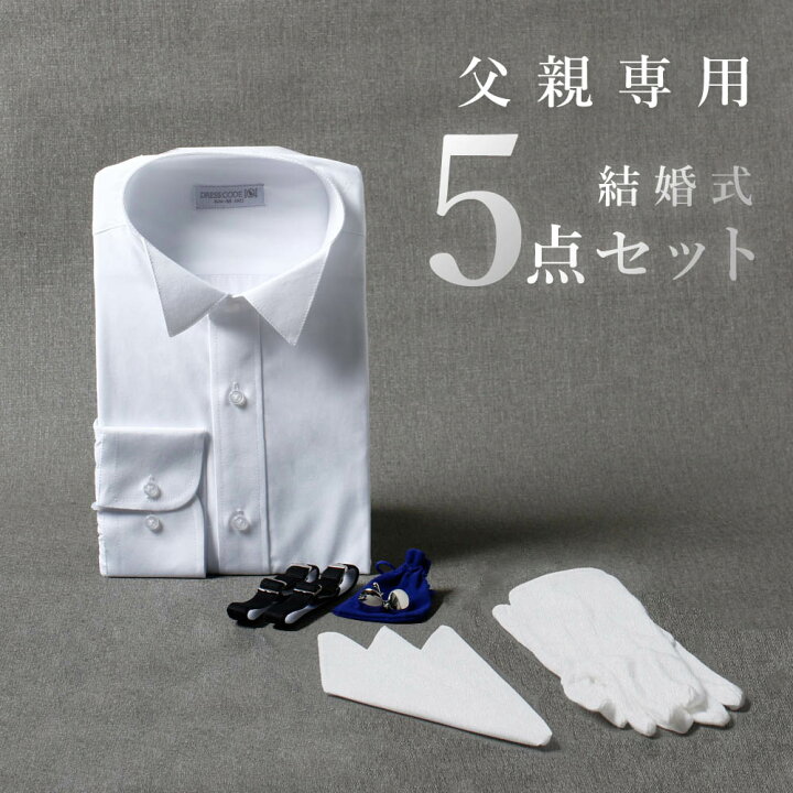 楽天市場】圧倒的おすすめ 【父親モーニング小物セット】5点セット 