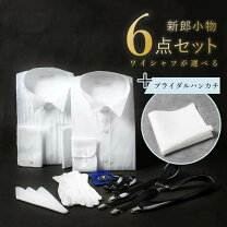 楽天市場】新郎タキシード セットの通販