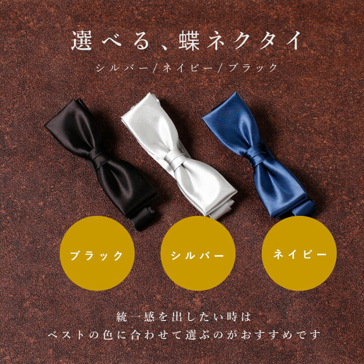 楽天市場】【蝶ネクタイ7点セット】 新郎 小物 ウイングカラーシャツ 
