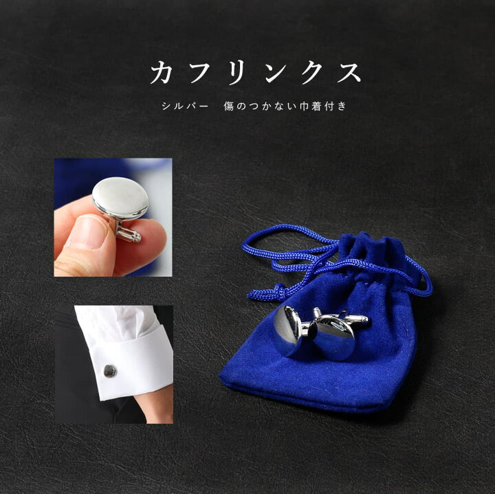 楽天市場】圧倒的おすすめ 【新郎衣装小物】 4点セット 新郎 小物 
