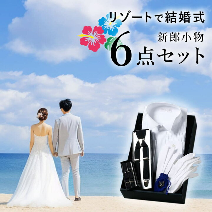 タキシードシャツセット メンズウエディング ブライダル 結婚式  