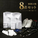 圧倒的おすすめ 【新郎衣装小物】 8点セット 新郎 小物 セット 靴まで揃う 当日 衣装 ウィングカラーシャツ プリーツ ネクタイ 結婚式 靴 シークレットシューズ 白 黒 サスペンダー チーフ 白手袋 エナメルシューズ タキシード 送料無料