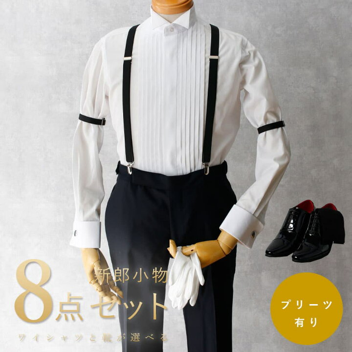 楽天市場】追加料金なし！ 【新郎衣装小物】 8点セット 新郎 小物 