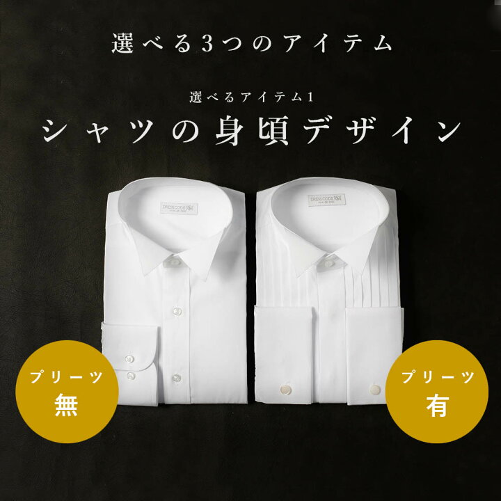 お値下げ！ 新郎小物シャツセット！ シャツLサイズ ウエディング 