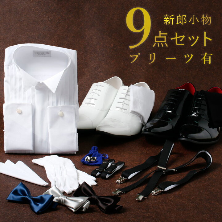 楽天市場】【蝶ネクタイ9点セット】 プリーツ有り 新郎 小物セット  