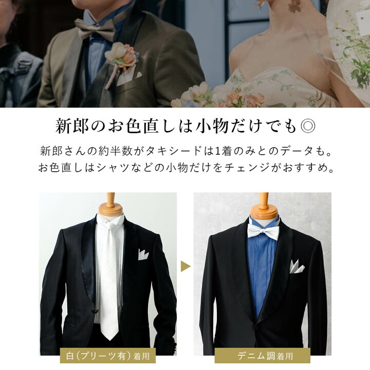 楽天市場】【ウィングカラーシャツ】 2色セット 白 ブルー 新郎 