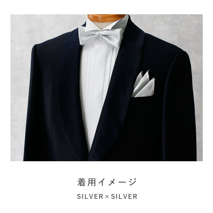 楽天市場】【新郎 お色直し セット】 2点セット 結婚式 新郎 お色直し 