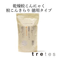 乾燥粒こんにゃく「粒こんきらり」徳用タイプ（650g） こんにゃくご飯 代替米 こんにゃく米 ダイエット …