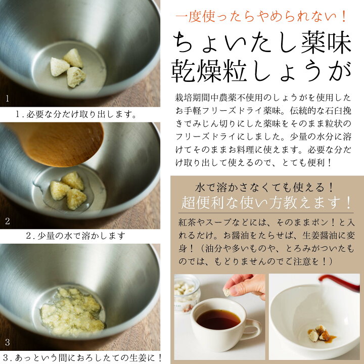 楽天市場 ちょいたし薬味 乾燥粒しょうが ２５g 約７５粒 トレテスオフィシャル 楽天市場店