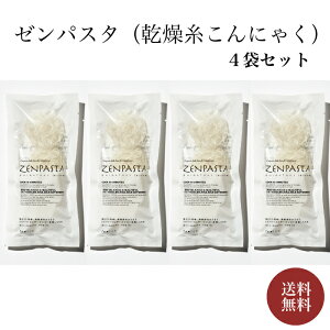 �y���������z�������炽�� �[���p�X�^ 4�܃Z�b�g �B�� �� ���F ���i 1��75g���� ���� ������ɂႭ �w���V�[�k�[�h�� zenpasta ������ɂႭ ����ɂႭ�� 1��1�H���u������ �_�C�G�b�g