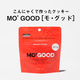 こんにゃくでつくったクッキー MO ʻGOOD [モ・グッド] （42g）