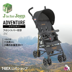 正規輸入元 【 J is for Jeep アドベンチャー ＜ ゴビ ＞ フロントバー付き 】 B型 セカンド ベビーカー 軽量 コンパクト 7ヵ月 バギー おでかけ プレゼント ジープ バー 送料無料