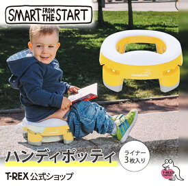 smart from the start 【 ハンディポッティ 】 ポータブルトイレ 補助便座 こども キッズ 赤ちゃん ベビー トイトレ おでかけ ドライブ ピクニック キャンプ 緊急時 防災 ポイント消化