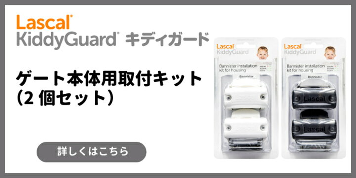楽天市場】正規輸入元 キディガード アシュア Kiddy Guard Assure 