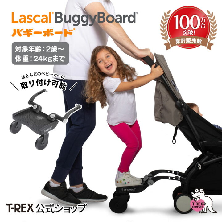 楽天市場】Lascal公式 正規輸入元 【 バギーボード 】 Buggy Board 
