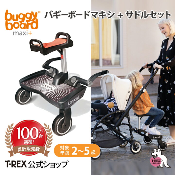 楽天市場】正規輸入元 バギーボードマキシ+サドルセット レッド Buggy 