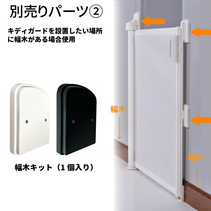 楽天市場】正規輸入元 キディガード アシュア Kiddy Guard Assure  