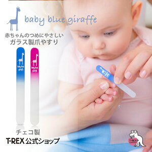 _I^KA xr[u[Wt baby blue giraffe KX܂₷ `FR Ԃ xr[ ܂₷ P[Xt  ₷  ȒP ܐ؂ ߐ؂ PA  \h 玙 