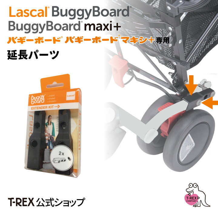buggy board maxi+ バギーボード Lascali Lascal BuggyBoard maxi+ 