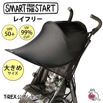 楽天市場】ベビーカー 日よけ レイフリーの通販
