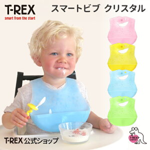 【クリスタルビブ】シリコン ビブ 食べこぼし お食事 赤ちゃん こども ベビー キッズ スタイ エプロン クリスマス プレゼント ギフト 食器 離乳食 食育 保育園 入園準備 食洗器 お食事エプロ