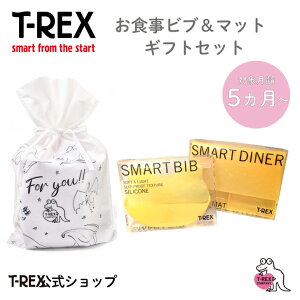 【お食事ビブ・マット ギフトセット】シリコン ビブ マット 食べこぼし お食事 赤ちゃん こども ベビー キッズ スタイ エプロン クリスマス プレゼント ギフト 食器 離乳食 食育