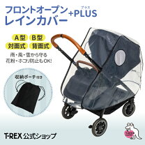 楽天市場】アップリカ スムーヴ プレミアム（レインカバー｜ベビーカー 