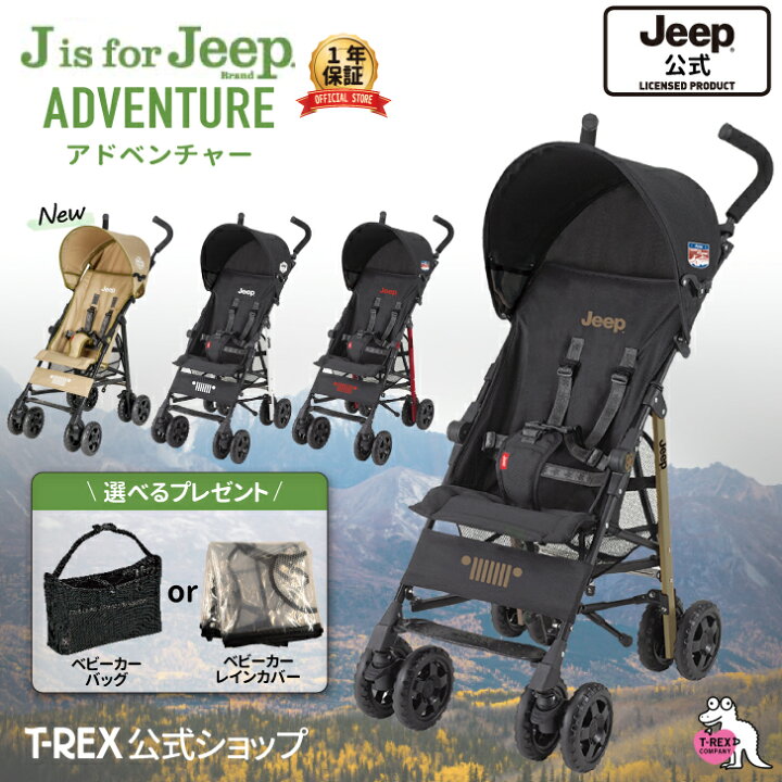 楽天市場】＼当店限定プレゼント付き！／正規輸入元 【 J is for Jeep 