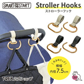 ＼新商品／【ストローラーフック】ベビーカーフック バギーフック ズレない 滑らない 吊り 下げ 荷物 ベビーカー おしゃれ 2個入り クリップ ギフト