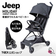 ＼レインカバー プレゼント＆レビュー特典あり／当店限定【JEEP HOLIDAY 軽量折りたたみベビーカー】特典…